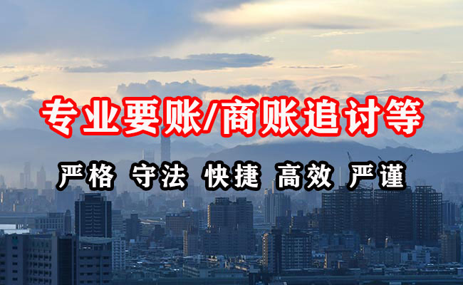 奉化收债公司