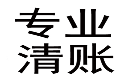 贺小姐信用卡欠款解决，讨债专家出手快